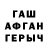 Героин афганец Kanykei Ganyeva