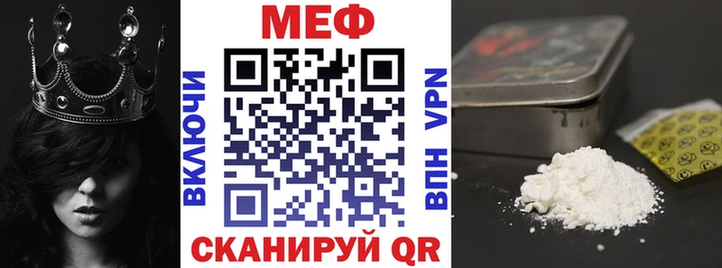 МЕФ VHQ наркотики Кирс