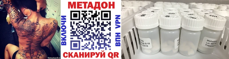 блэк спрут ссылка Кирс МЕТАДОН methadone